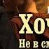 Хочу тебя Не в смысле переспать AI Heavy Metal Ballad