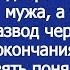 Мои родители вложили 3 млн в ремонт квартиры мужа а тот подал на развод после окончания работ