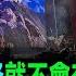 挺自由愛台灣演唱會 我們懦弱投降就不會有人幫助我們 願罷掉31席藍委 我們再來慶祝 印太戰略智庫主辦 20250605