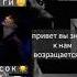 фанфик всё ето лож
