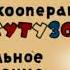 Ну погоди заставка 12 выпуска