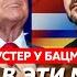 Шустер Что осталось за кадром в Белом доме загадочный шрам на лбу Путина запрет Гордона