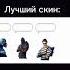Ты это мне сказал переделал