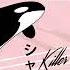 ぬいぐるみクレヨン Lush Crayon シャチ Killer Whale 07 家に帰る If God Sneezes What Do You Say