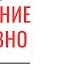 Два дерева в саду Обеспечение без условий Александр Ривер