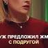 Муж предложил секс втроем с подругой Полный выпуск прикреплен