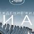Перекрёстный огонь Обсуждение фильма Левиафан 2014