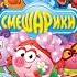 DVD выпуски Смешариков