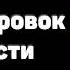 Аудиокнига 45 татуировок личности Правила моей жизни Максим Батырев