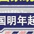 老大哥监控不嫌多 党要统一管网络密码 明年起实施密码法 网络审查 密码法 党管密码 中华人民共和国密码法 密码统一管理 中共 网络监控 资讯审查 1984 奥威尔式极权