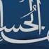 Asma Ul Husna The 99 Names Of Allah Soothing Recitation By Xadidja Magomedova أسماء الحسنى