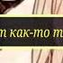 Дикий Школьник орёт Аниме Говно Читайте описание