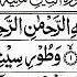 Surah At Tin 95 Learn Word By Word