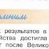 Окружающий мир 4 класс ч 2 Перспектива с 96 99 тема урока Достижения 1950 х 1970 х годов