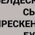 Бауыржан Момышұлы нақыл сөздері Қанатты сөздер