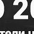 ЕГЭ по информатике 2021 23 Задание 25