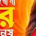 Rag Koiro Na Moner Manush Remix Dj Suman Raj Shilpi Biswas Tiktok Viral Bangla Dj Song 2024