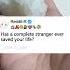 Has A Complete Stranger Ever Saved Your Life Reddit Storytime Story