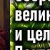 Собрание чудес великомученика и целителя Пантелеимона в недавнее время Житие целителя Пантелеимона