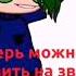это музыка для звонка если вы хотите поставить на звонок пишите в ком разрешение у меня