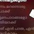 MATHAPITHAKKALE AAVESHAM SONG