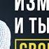 КАК НАЙТИ СВОЕГО ЧЕЛОВЕКА Тайна безусловной любви