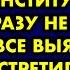 Подруга стала говорить что часто видит меня в своём институте но я там ни разу не была Я решила