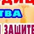 СИЛЬНАЯ МОЛИТВА В ТРУДНЫЙ ЧАС О ЗАСТУПНИЧЕСТВЕ И ПОМОЩИ Канон молебный ко Пресвятой Богородице