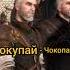 Упал вставай встал упай мем топ прикол ведьмак3 геральтизривии упал вставай упай