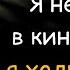 Цитаты и высказывания Квентина Тарантино Слова культового режиссёра