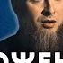 ПСИХОРАЗБОР МНОГОЖЕНЕЦ ИВАН СУХОВ Сулим Интервью