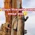 Шери Исмоили Сомони зинда шуд Tajikistan Vatan Travel душанбе2025 Dushanbe