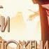 The Divine Damsel Of Devastation Созерцание богини уничтожения Rus Cover