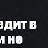 Взять кредит в банке и не отдавать