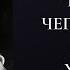 Цитаты Эндрю Карнеги