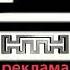 Оригинал Заставки рекламы НТН 2008 2010 1080P