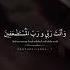 دعاء الرسول صلى الله عليه وسلم في الطائف اللهم إني أشكو إليك ضعف قوتي الشيخ بدر المشاري