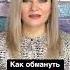 Психологическая уловка как обмануть свой мозг
