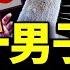 新帝號 北京一男子 事件扯上畢福劍 神秘錄音放風動態清零結束 總加速師指揮給羊戴口罩 老北京茶館 第826集 2022 11 04