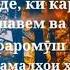 хазинаи маърифат