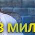 43 миллиондук үйдө жашап жатамбы деп таң калдым Журналистер баасын 2 эсе көтөрдү Анжелика