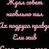 Жору съели журавли