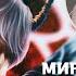 Озвучка фанфика Вигуки Миры что разделяют нас 2 2