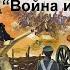 Любимая героиня Л Н Толстого Вариант 2