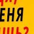 КАК ТЕБЕ БУДЕТ УГОДНО ДЯДЯ Интересные истории из жизни Рассказы о любви Теща Сладкая