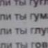 ТУПЫЕ ЗАПРОСЫ В ГУГЛ