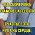 Al Bano Romina Power Felicita Lyrics на русском