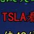 美股 3万亿税改大战开启 黄仁勋助力欧洲AI崛起 NVDA TSLA看涨吗 揭秘Palantir估值48倍仍被看好 BTC大暴涨 SOXL AMD HOOD HOOD ARM PLTR