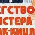 х ф Бегство мистера Мак Кинли ч 2 Донатас Банионис и Владимир Высоцкий в фильме Швейцера 1975