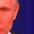 ПУТИН ПОЗДРАВИЛ ВСЕХ С ДНЕМ ЗАЩИТНИКА ОТЕЧЕСТВА